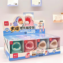 Load image into Gallery viewer, Megamouth Jumbo Eraser- Tinyminymo