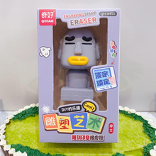 Load image into Gallery viewer, Grey Color of Engraving Stamp Eraser - Tinyminymo
