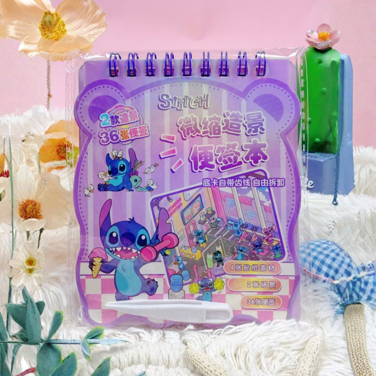 Purple Color Stitch Sticker Diary  - Tinyminymo